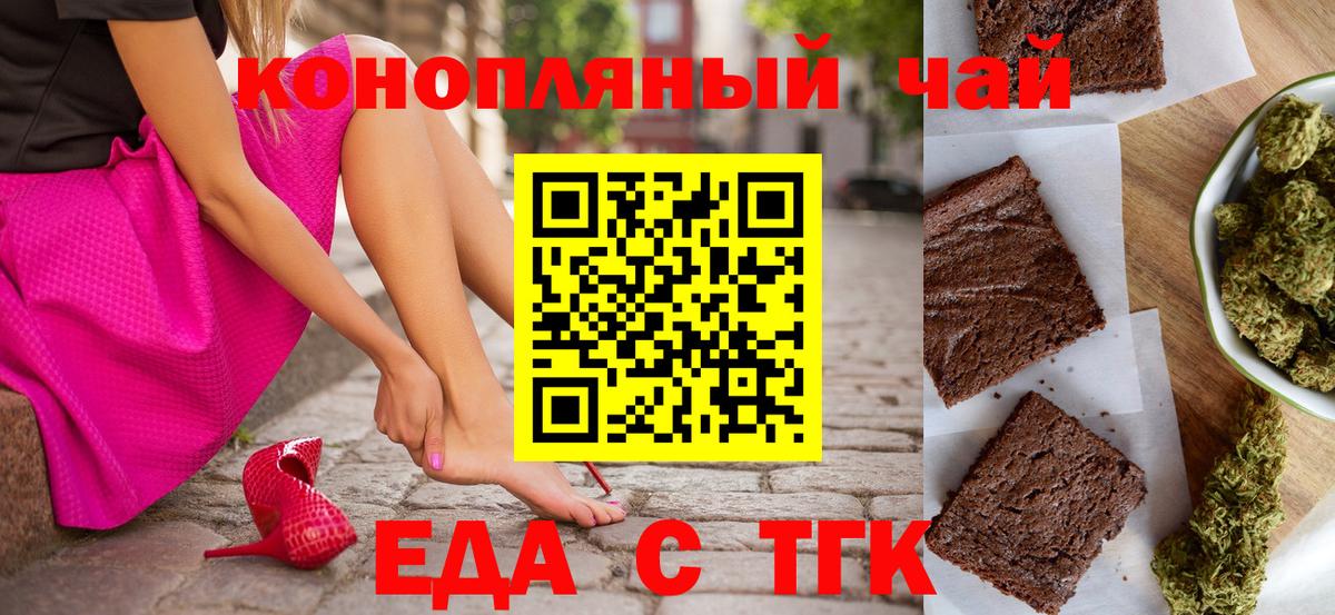 Cannafood марихуана  Вход с VPN  Вышний Волочёк 