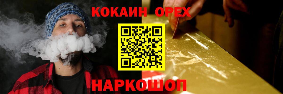 Кокаин  Кокаин Колумбийский  КОКАИН Columbia  Вход с VPN  Вышний Волочёк 