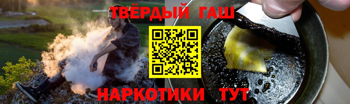 Гашиш хэш Вышний Волочёк