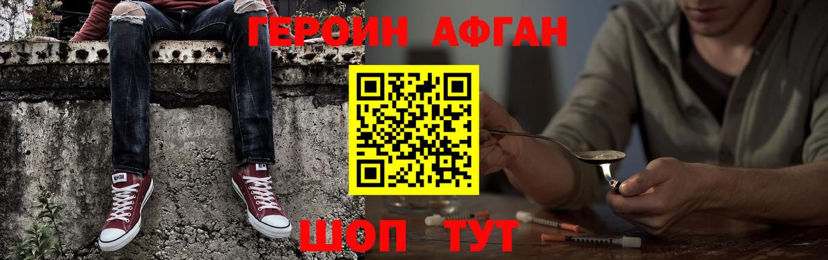 Героин белый  Вход с VPN  Вышний Волочёк 