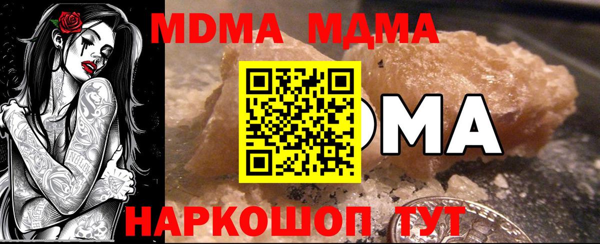 Вышний Волочёк  МДМА молли  Вход с VPN 