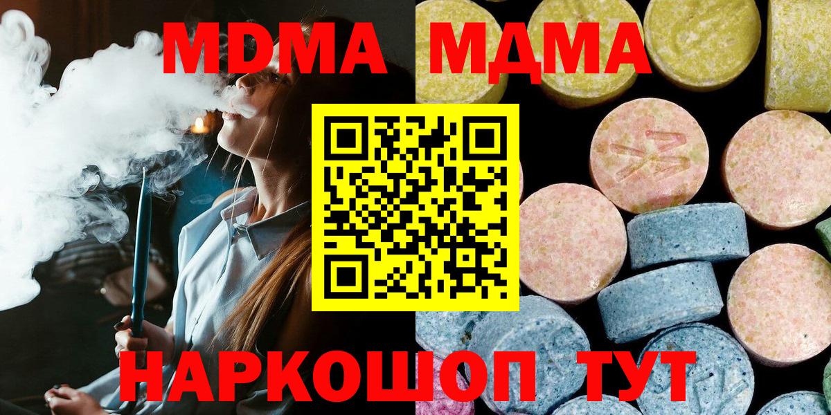 MDMA VHQ Вышний Волочёк
