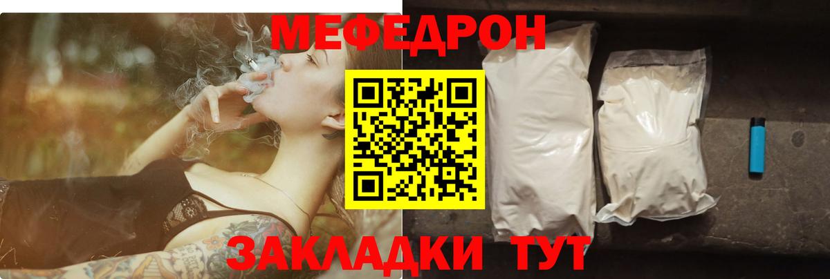Мефедрон 4 MMC  МЯУ-МЯУ кристаллы  МЕФ  Вход с VPN  Вышний Волочёк  Мефедрон 