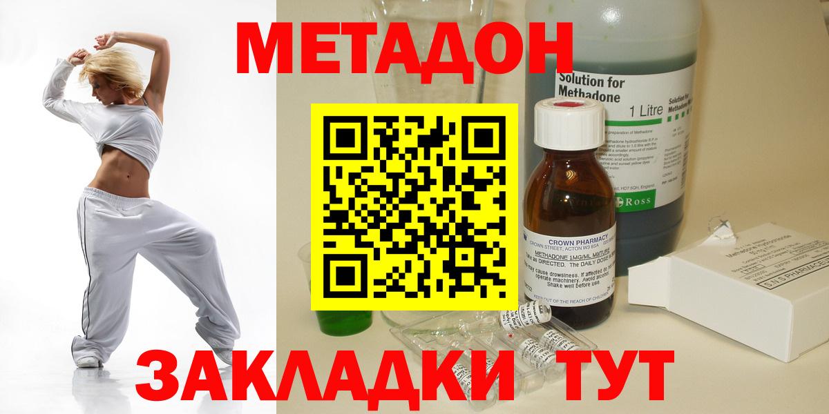 Метадон мёд  МЕТАДОН белоснежный  Вход с VPN  Вышний Волочёк 