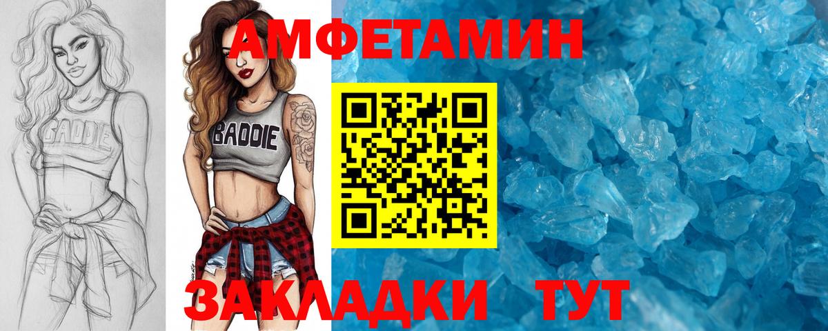 Метамфетамин Methamphetamine  Метамфетамин Methamphetamine  Вход с VPN  Вышний Волочёк 