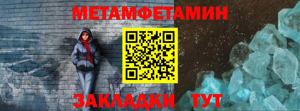 Метамфетамин винт Вышний Волочёк