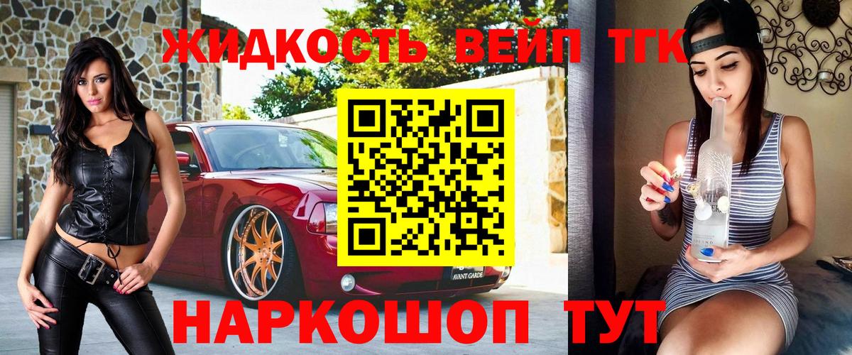 продажа наркотиков  Дистиллят ТГК вейп с тгк  ТГК концентрат  Вход с VPN  Вышний Волочёк 
