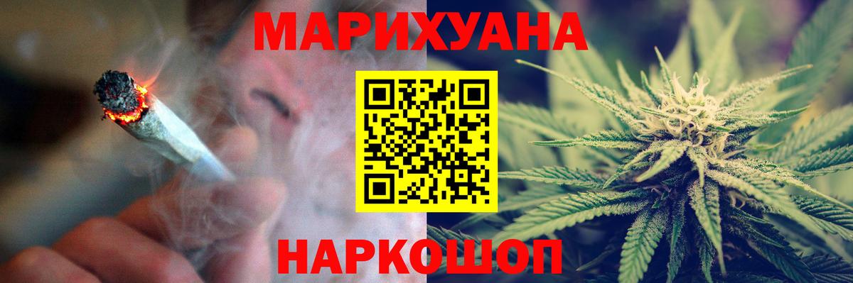 Бошки марихуана семена  Каннабис Ganja  Вход с VPN  Конопля Bruce Banner  Вышний Волочёк 